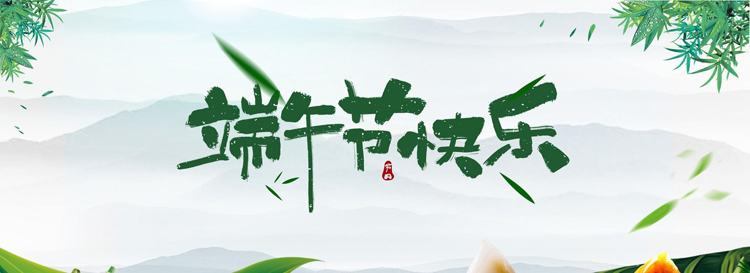抖音成人短视频科技&端午節放假安排