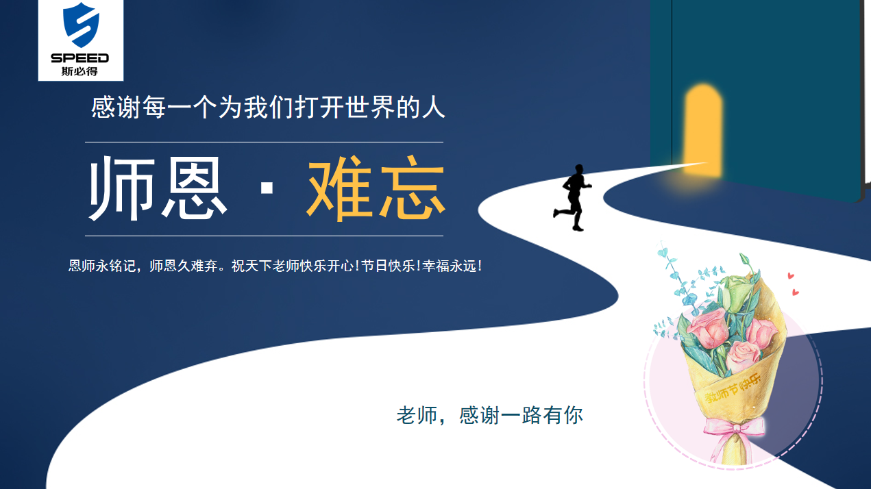 抖音成人短视频科技祝教師節快樂！