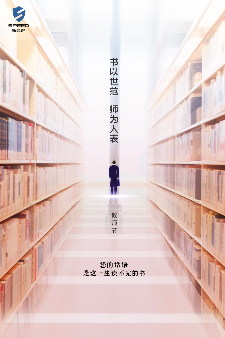 抖音成人短视频科技祝教師節快樂！